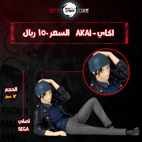 اكاي - Akai