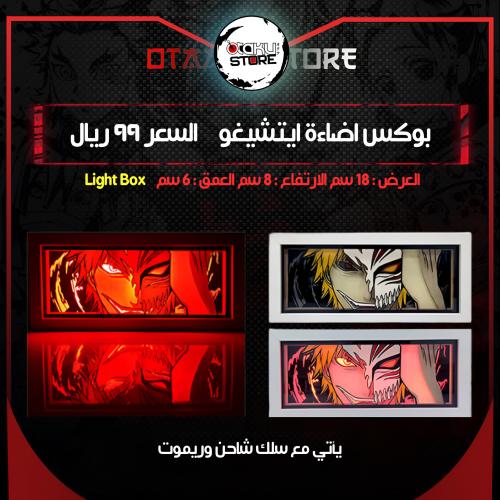 بوكس اضاءة ايتشيغو - Light Box ichgo