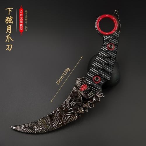 ميدالية خنجر - dagger Keychain