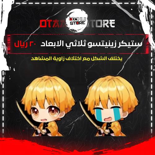 ستيكر زينيتسو ثلاثي الابعاد - Zenitsu 3D Sticker