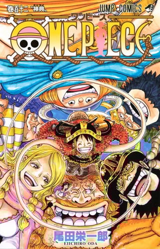 مانجا ون بيس - One Piece Manga