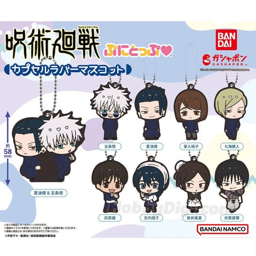 ميدالية جوجوتسو كايسين - Jujutsu Kaisen Keychain