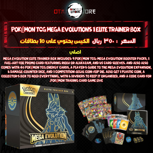 Pokémon TCG Mega Evolutions 1 Elite Trainer Box