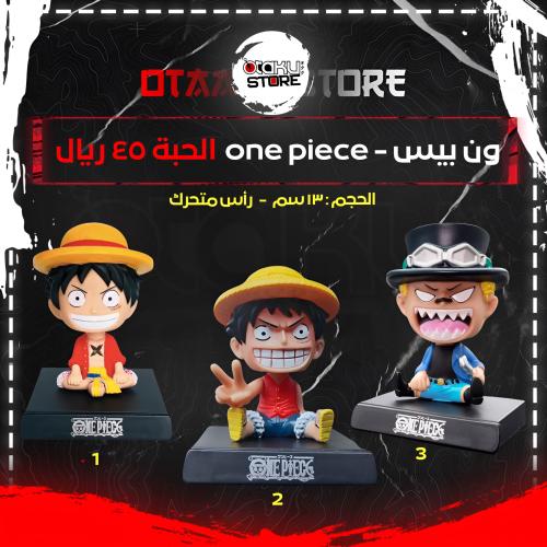 ون بيس - one piece