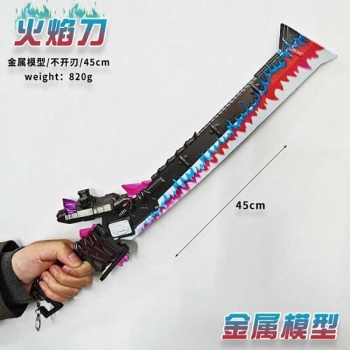 ميدالية سيف - Sword Keychain