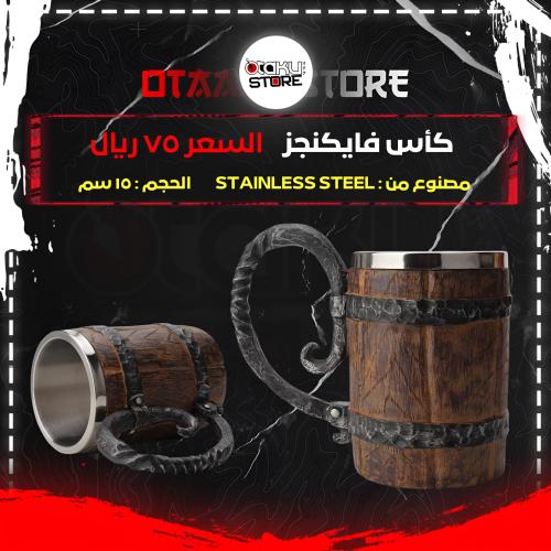 كأس فايكنجز - Vikings Cup