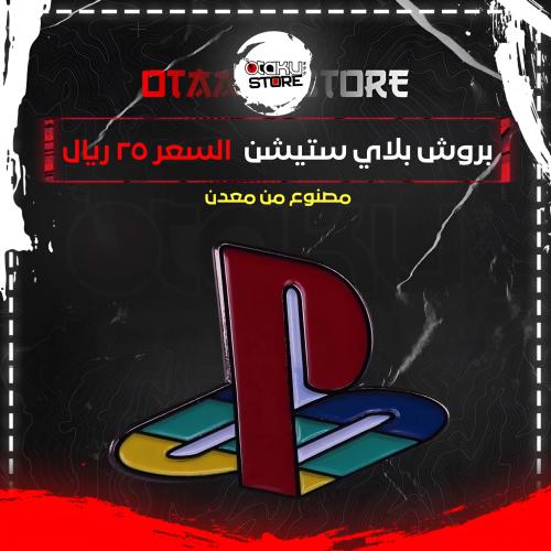 بروش بلاي ستيشن - Playstation Brooch