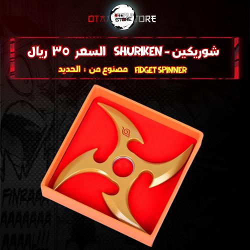 شوريكين - Shuriken