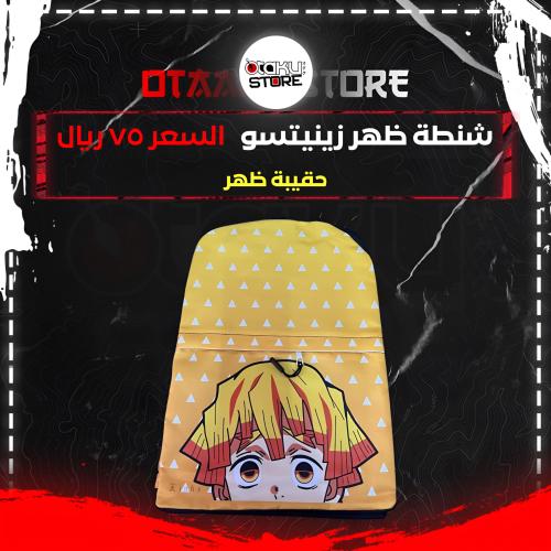 شنطة ظهر زينيتسو- zenitsu bag