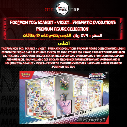 Pokémon TCG: Scarlet & Violet—Prismatic Evolutions...