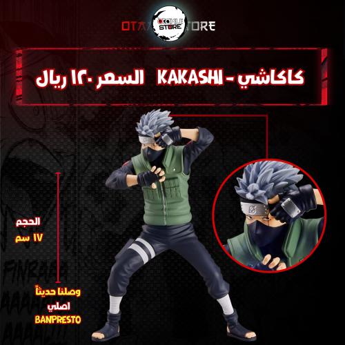 كاكاشي - Kakashi