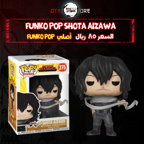 Funko pop SHOTA AIZAWA 375