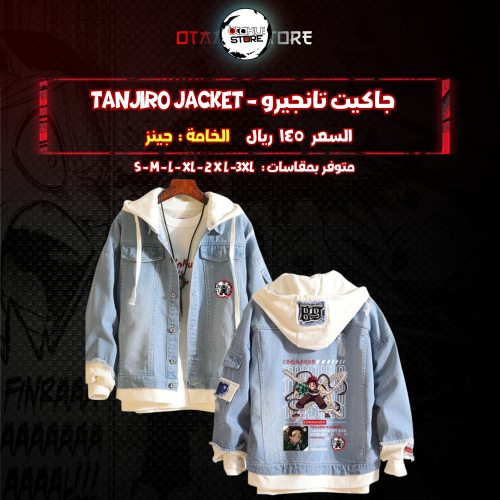 جاكيت تانجيرو - tanjiro jacket
