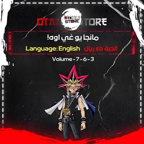 مانجا يو غي اوه! - Yu Gi Oh! Manga