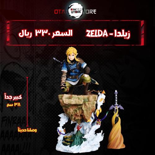 زيلدا - Zelda
