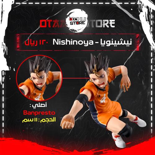نيشينويا - Nishinoya