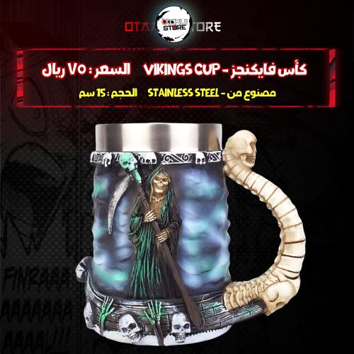 كأس فايكنجز - Vikings Cup