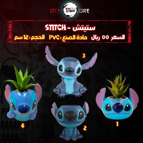 ستيتش - stitch