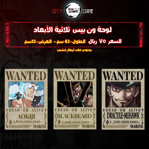 لوحة ون بيس ثلاثي الابعاد- 3D One Piece Wall Panel