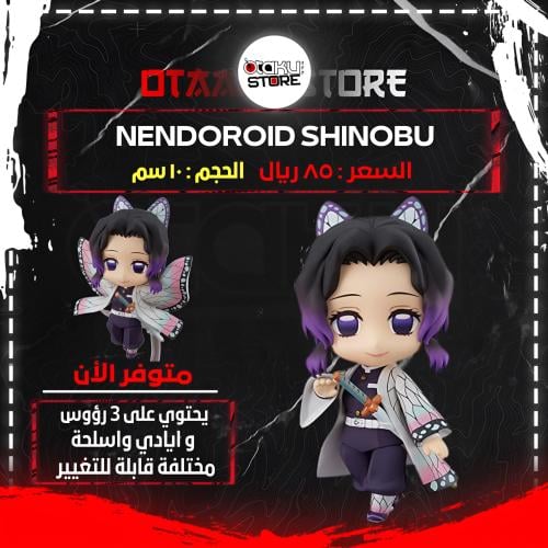 Nendoroid Shinobu 1655