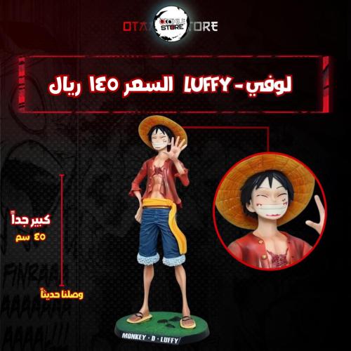 لوفي - Luffy