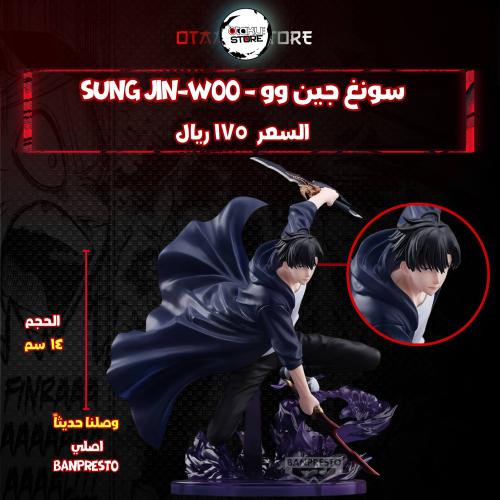 سونغ جين وو - Sung Jin-woo