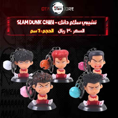 ميدالية تشيبي سلام دانك - slam dunk Chibi Keychain