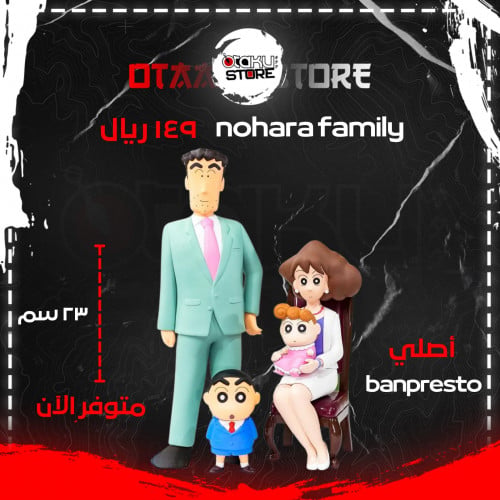 nohara family
