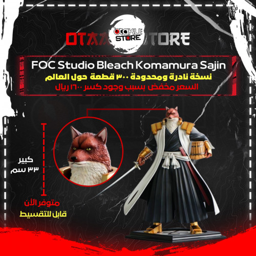 FOC Studio Bleach Komamura Sajin
