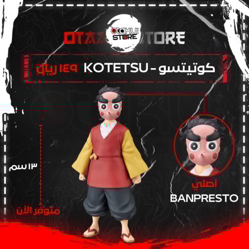 كوتيتسو - Kotetsu