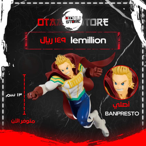 ليمليون - lemillion