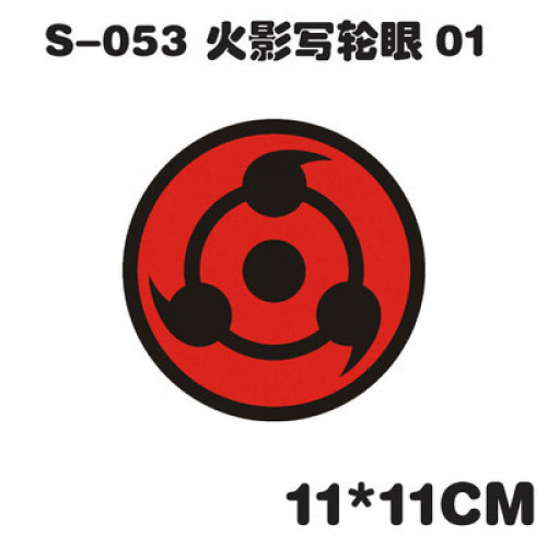 sharingan ستيكر شارينجان