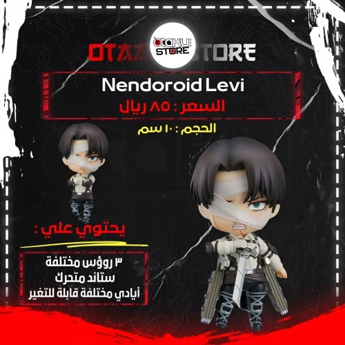 Nendoroid Levi 2002