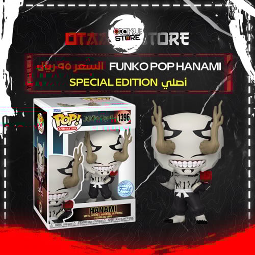 Funko Pop Hanami 1396