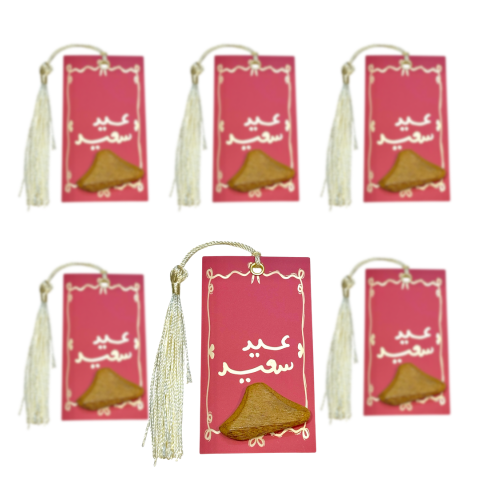 كرت بعبارة معايدة ( كسرة بخور) 6 حبات