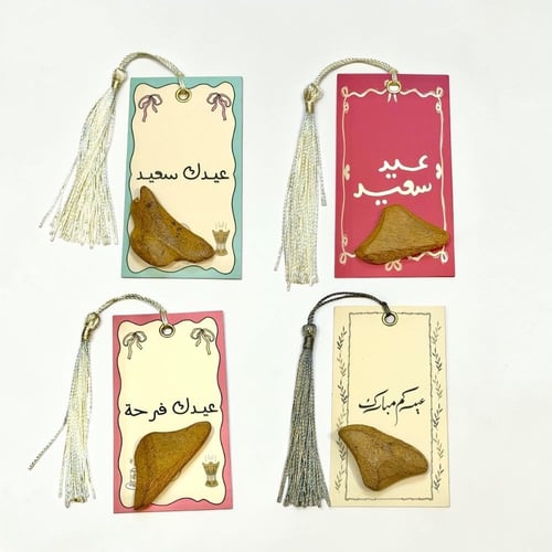 كرت بعبارة معايدة ( كسرة بخور) 6 حبات