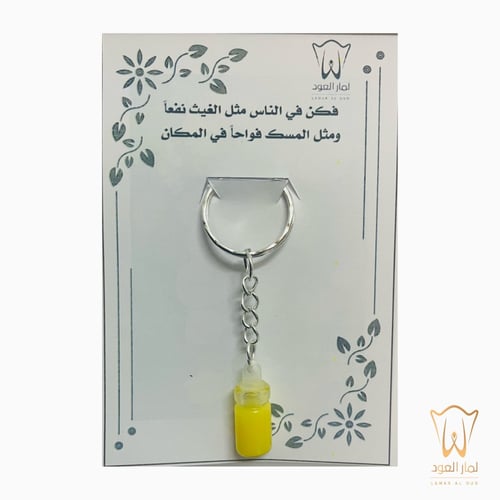 توزيعات سلسلة مفاتيح مسك