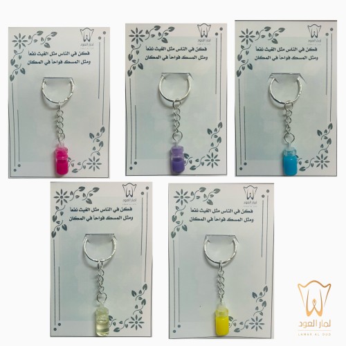 توزيعات سلسلة مفاتيح مسك