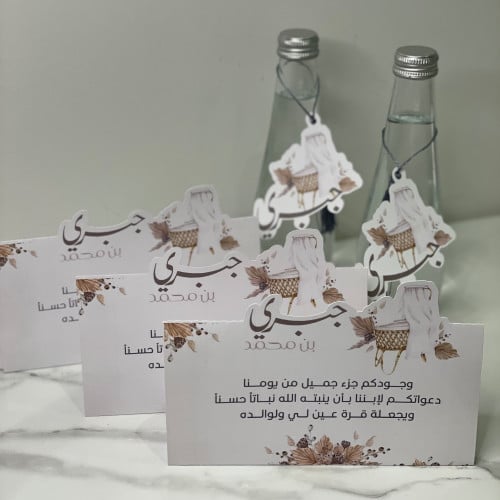 كرت طاوله باسم جبري