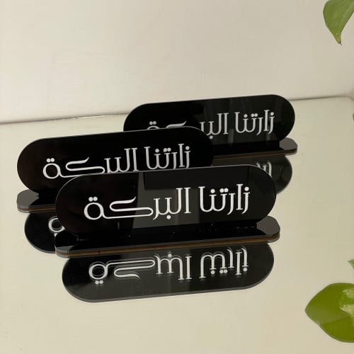 اكريليك اسود زاتنا البركه