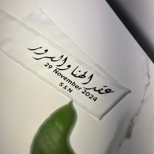 شريطة عقد الهنا