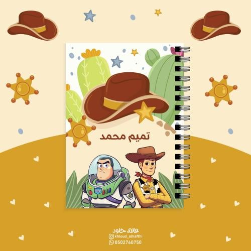 دفتر توي ستوري