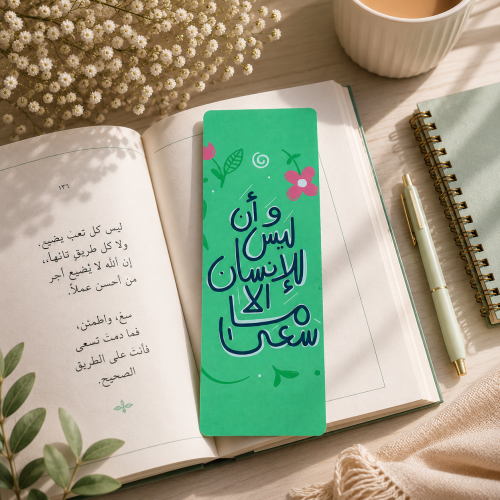 فاصل السعي