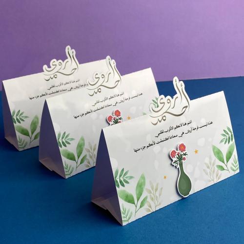 كرت طاولة | ورق اخضر