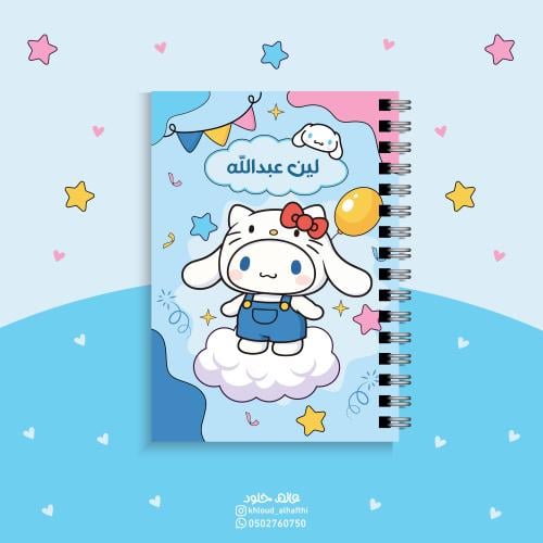 دفتر سينامورول