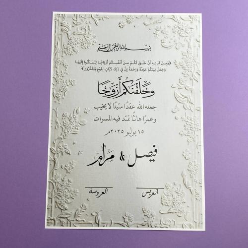 ورقة توقيع للعروسة