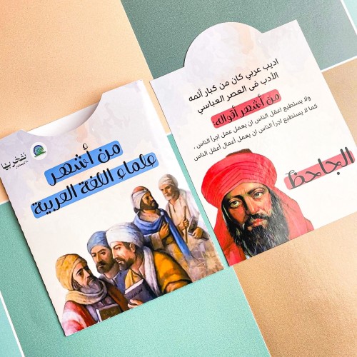 توزيعات أشهر علماء اللغة العربية