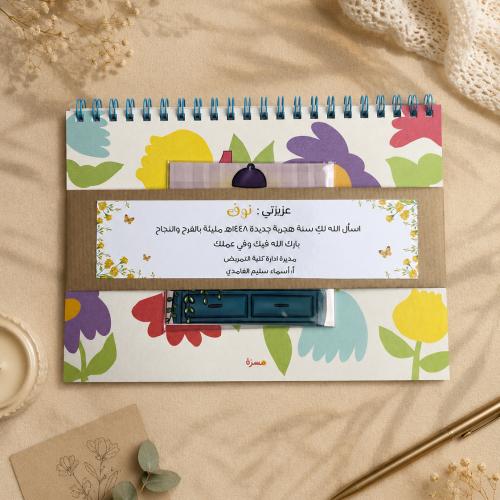 مجموعة انيقة | سنة جديدة