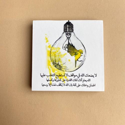 مغناطيس لا يضعك الله