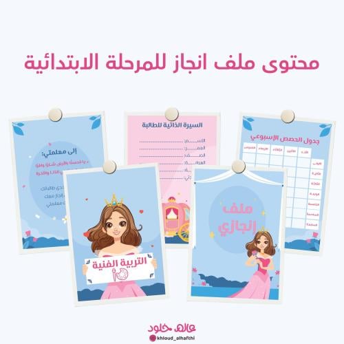 فواصل ملف مطبوعة